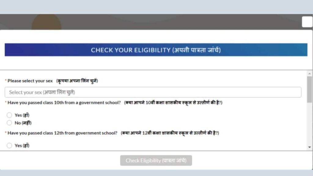 Azim Premji Scholarship Eligibility