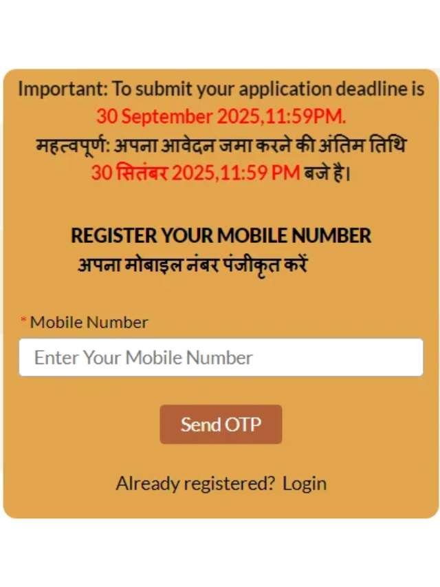 Azim Premji Scholarship OTP