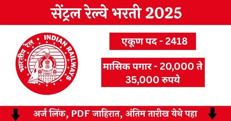 Central Railway Bharti