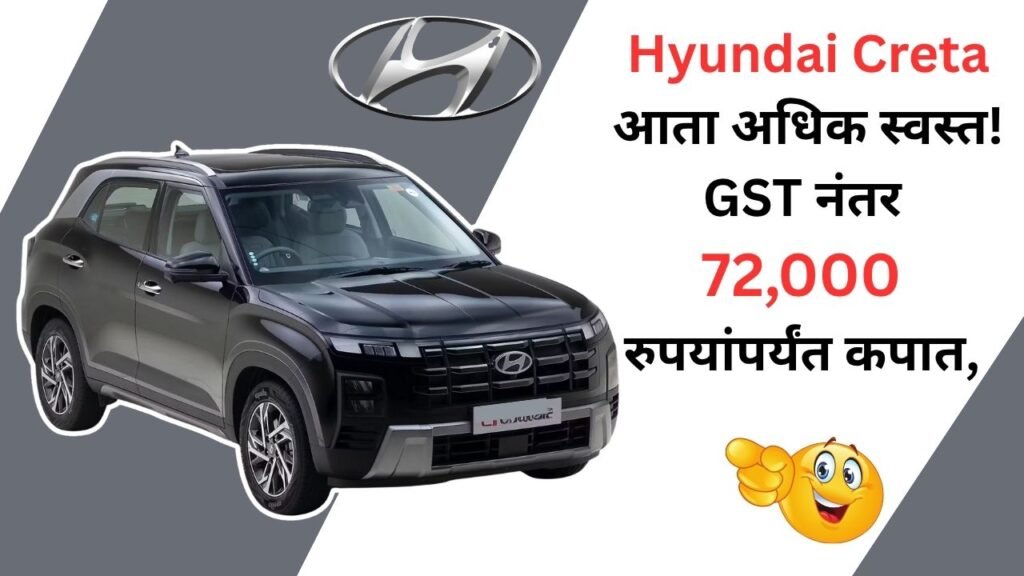 Hyundai Creta Price