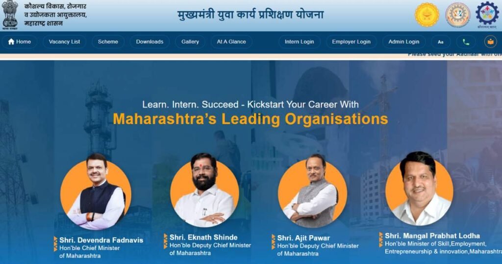 Mukhyamantri Work From Home Job