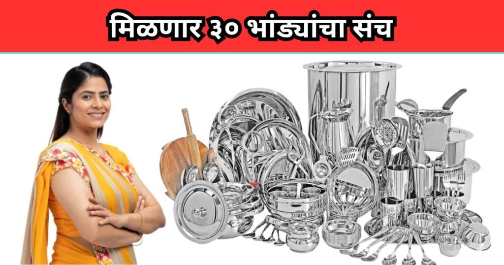 bhandi yojana maharashtra