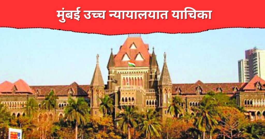 maratha aarakshan in court