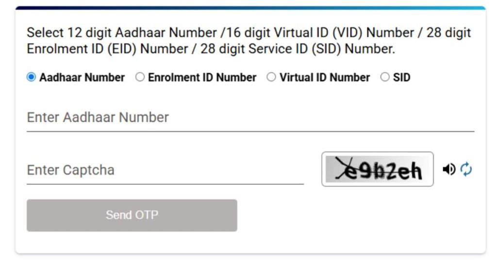 Aadhar Card Download: फक्त 2 मिनिटात करा मोबाईल वरून तुमचे आधार कार्ड डाउनलोड। हि आहे संपूर्ण प्रोसेस